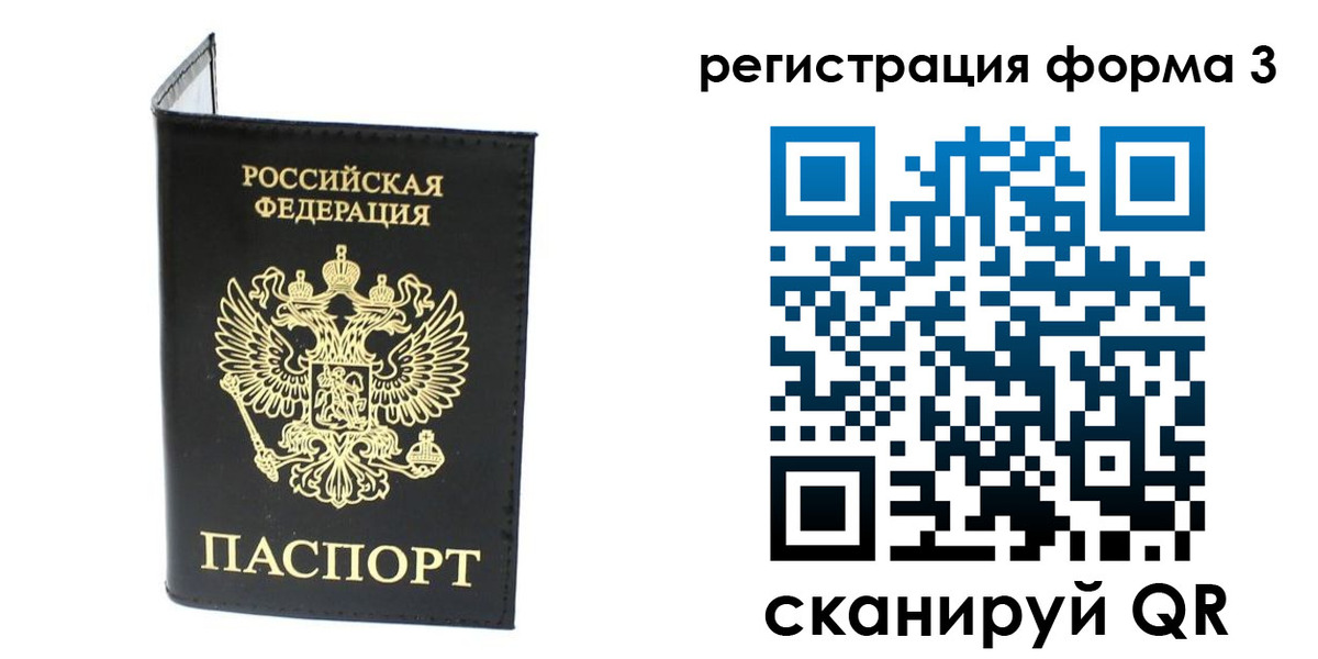 временная регистрация собственник в Покрове