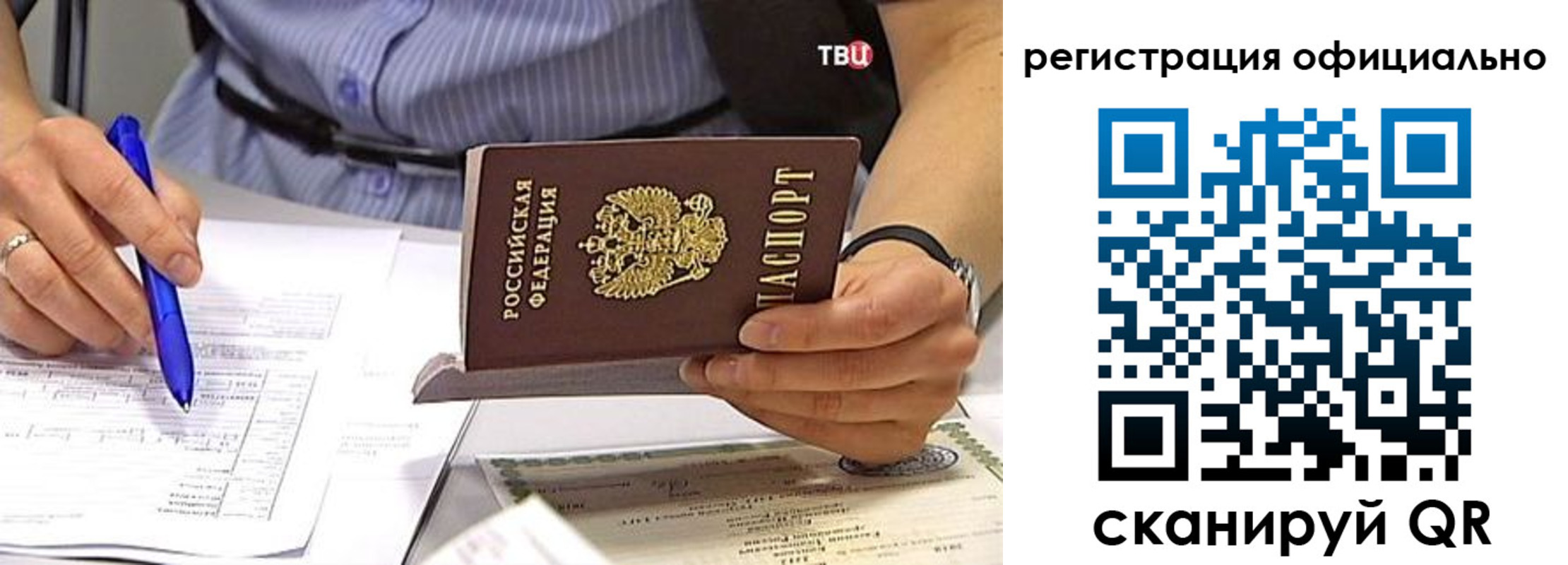 временная регистрация поиск в Покрове